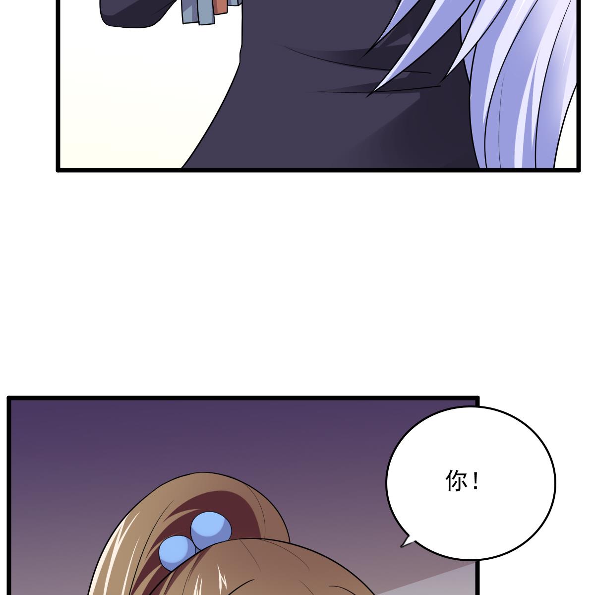 《寄养女的复仇》第118话 我要坐她旁边 第12页