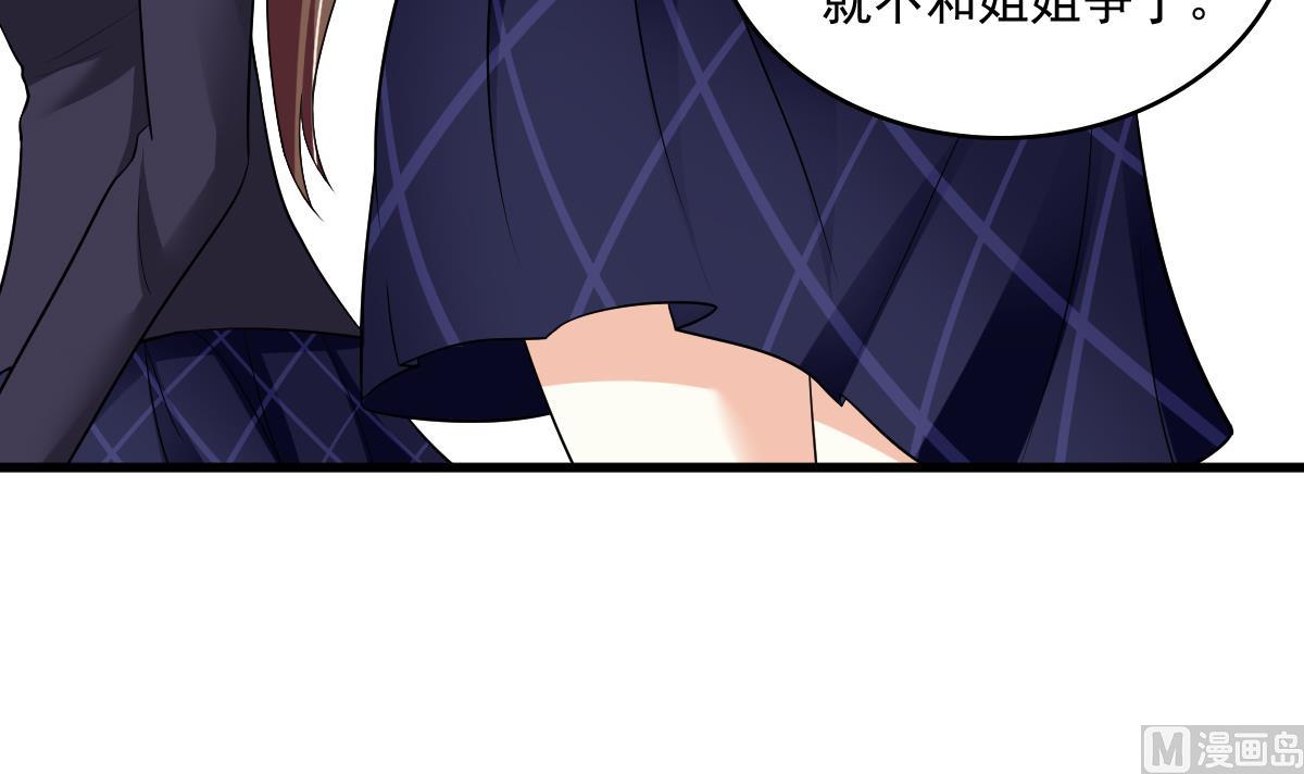 《寄养女的复仇》第118话 我要坐她旁边 第16页