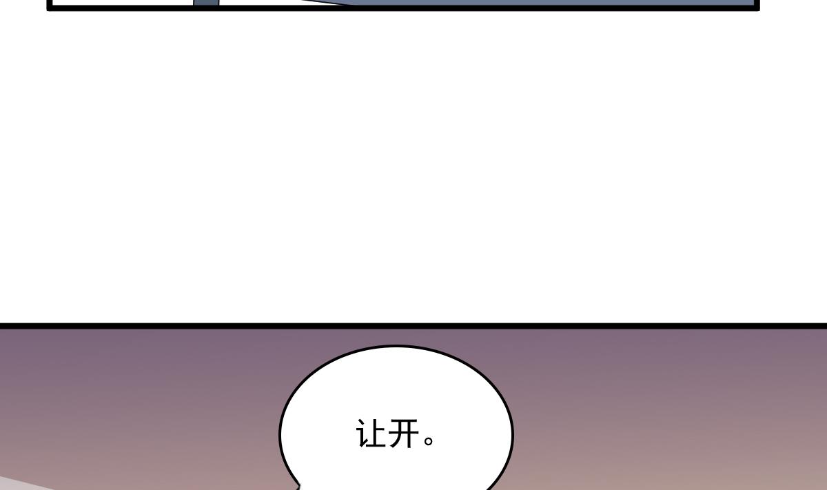 《寄养女的复仇》第118话 我要坐她旁边 第21页