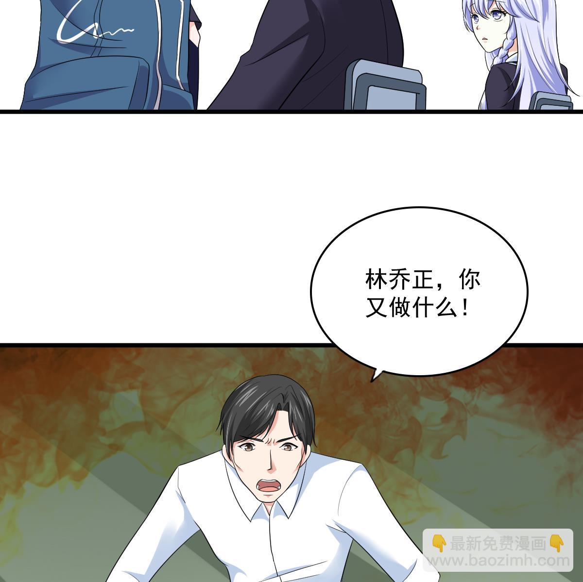 《寄养女的复仇》第118话 我要坐她旁边 第23页