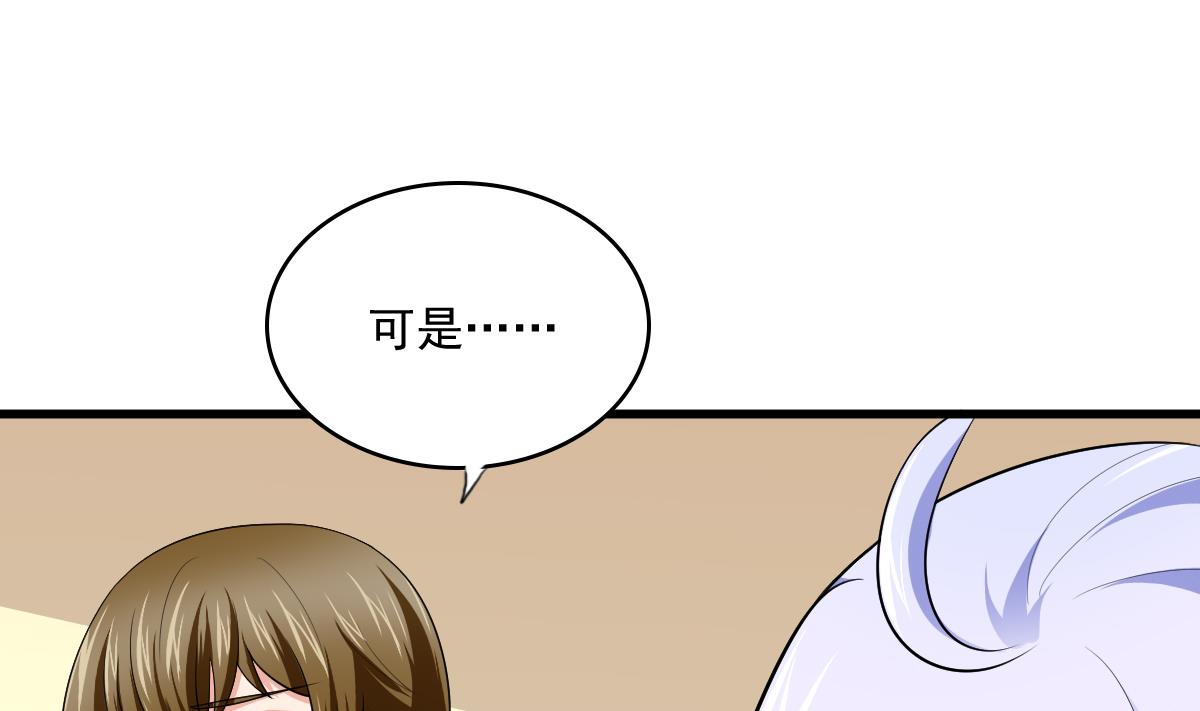 《寄养女的复仇》第118话 我要坐她旁边 第2页