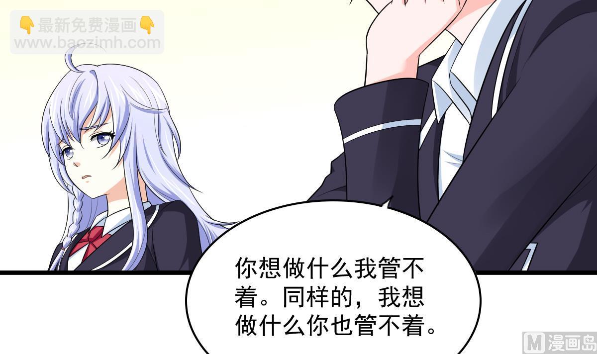 《寄养女的复仇》第118话 我要坐她旁边 第31页