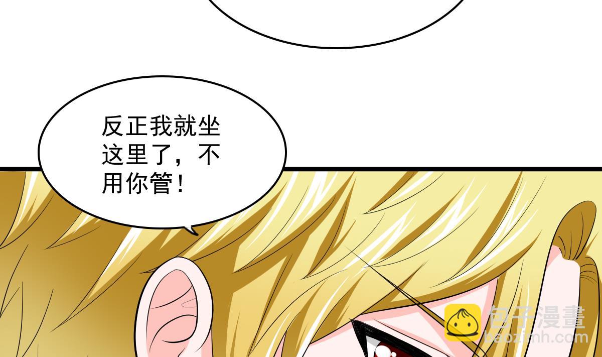 《寄养女的复仇》第118话 我要坐她旁边 第32页