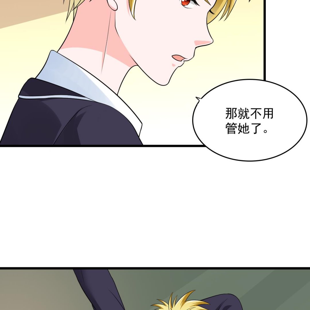 《寄养女的复仇》第118话 我要坐她旁边 第48页