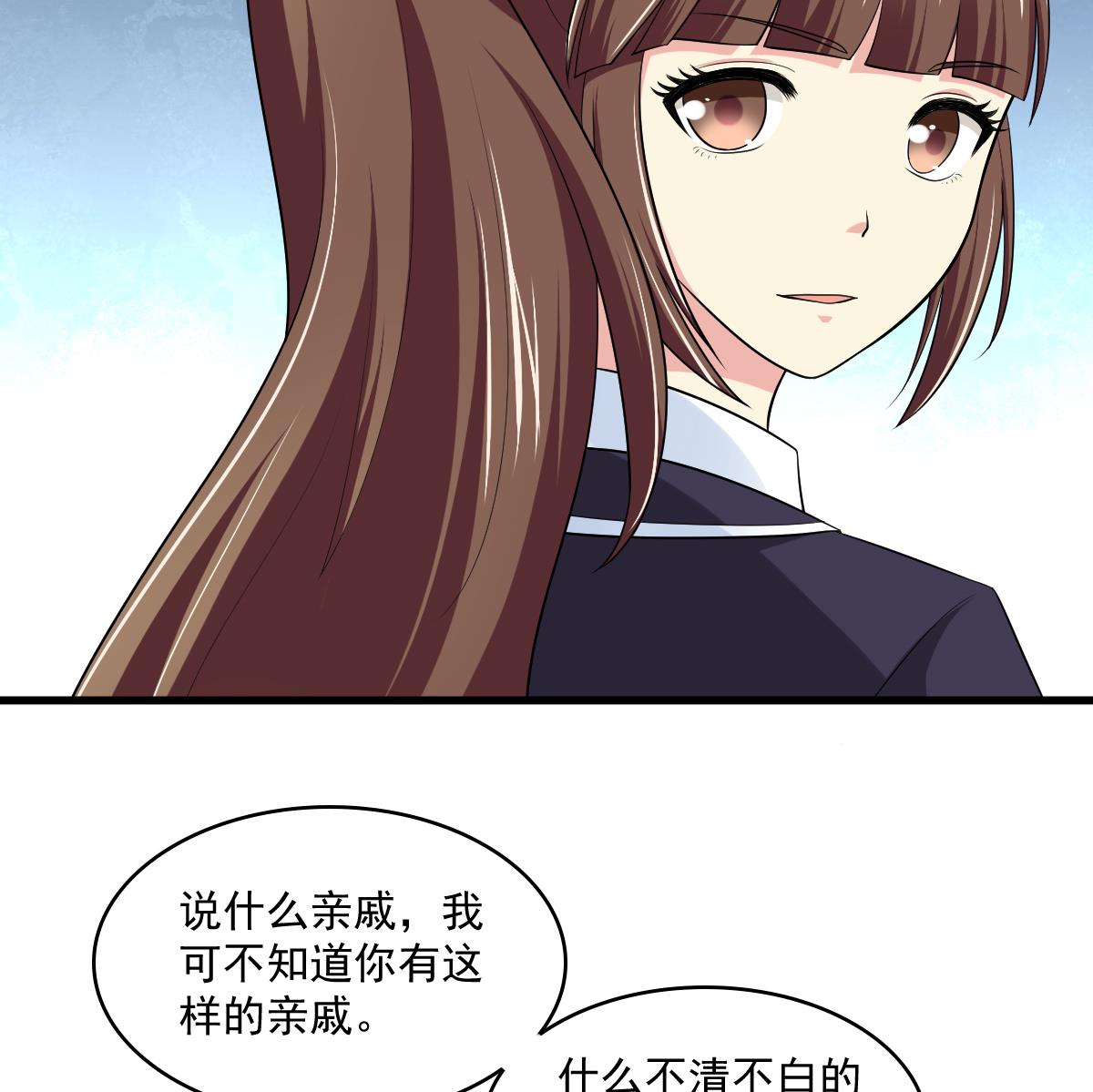 《寄养女的复仇》第119话 林乔正黑化 第12页
