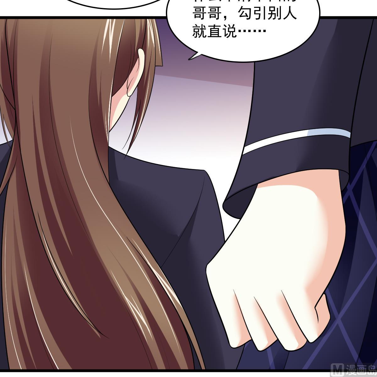 《寄养女的复仇》第119话 林乔正黑化 第13页