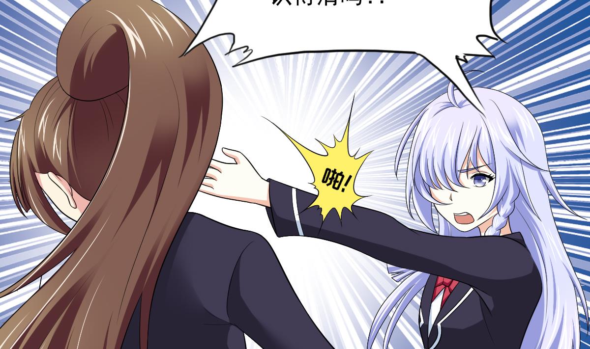 《寄养女的复仇》第119话 林乔正黑化 第17页