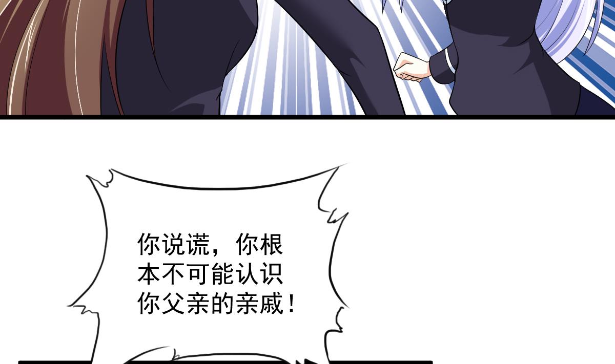 《寄养女的复仇》第119话 林乔正黑化 第18页