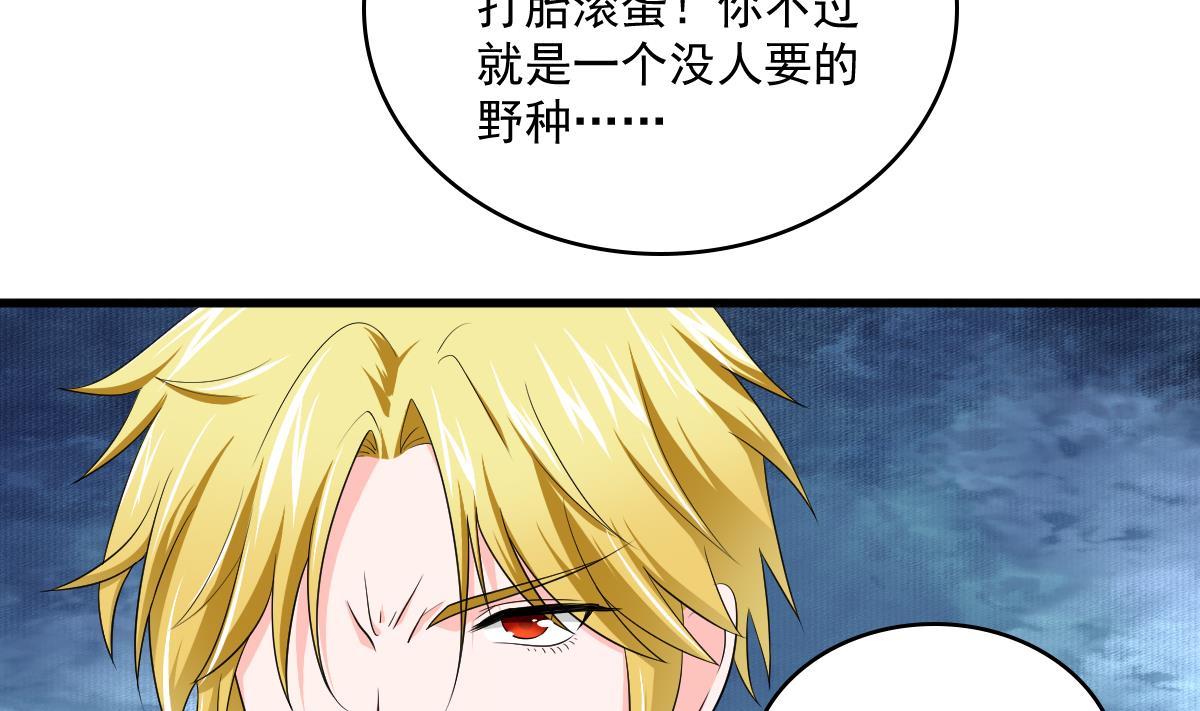 《寄养女的复仇》第119话 林乔正黑化 第21页
