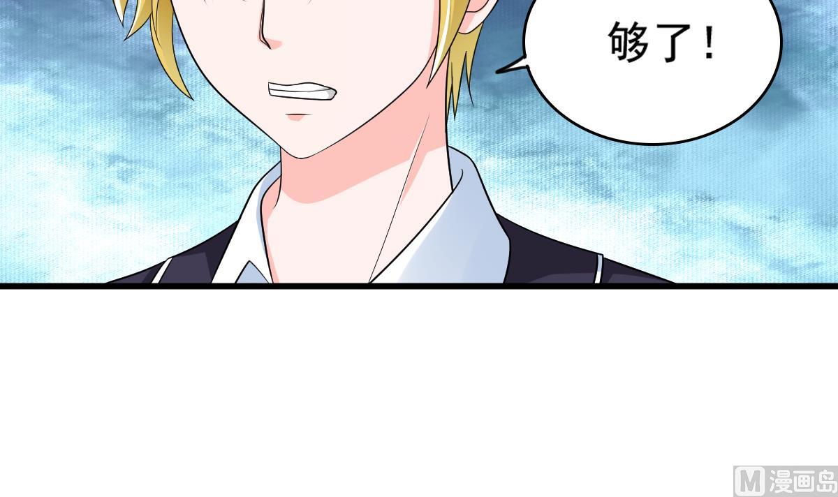《寄养女的复仇》第119话 林乔正黑化 第22页