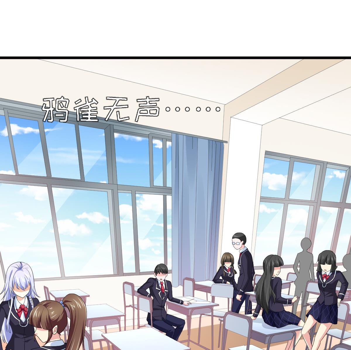 《寄养女的复仇》第119话 林乔正黑化 第23页