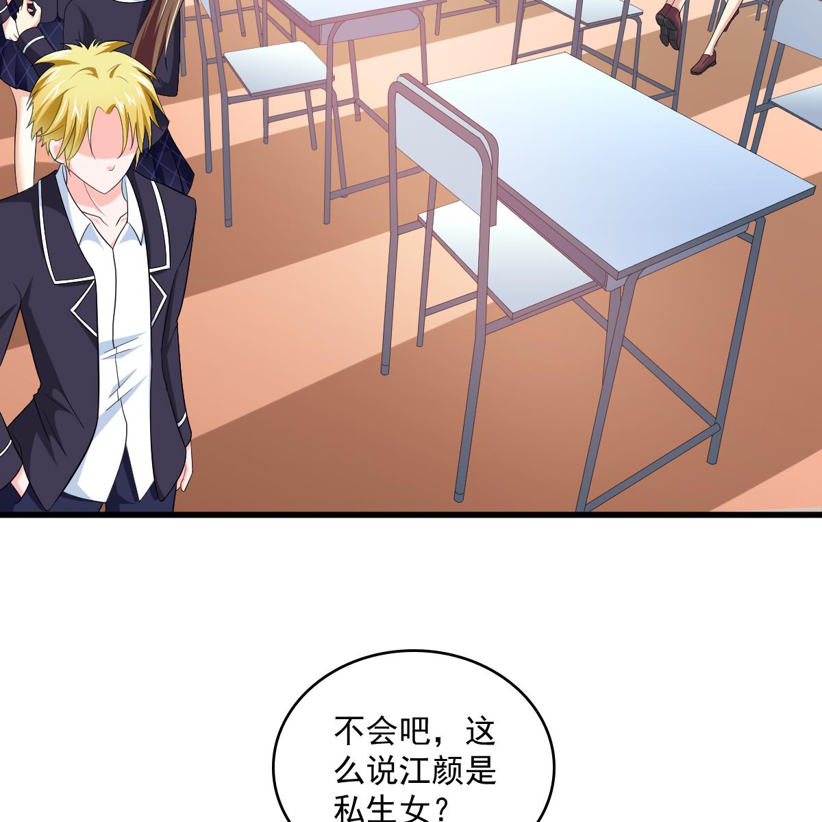 《寄养女的复仇》第119话 林乔正黑化 第24页
