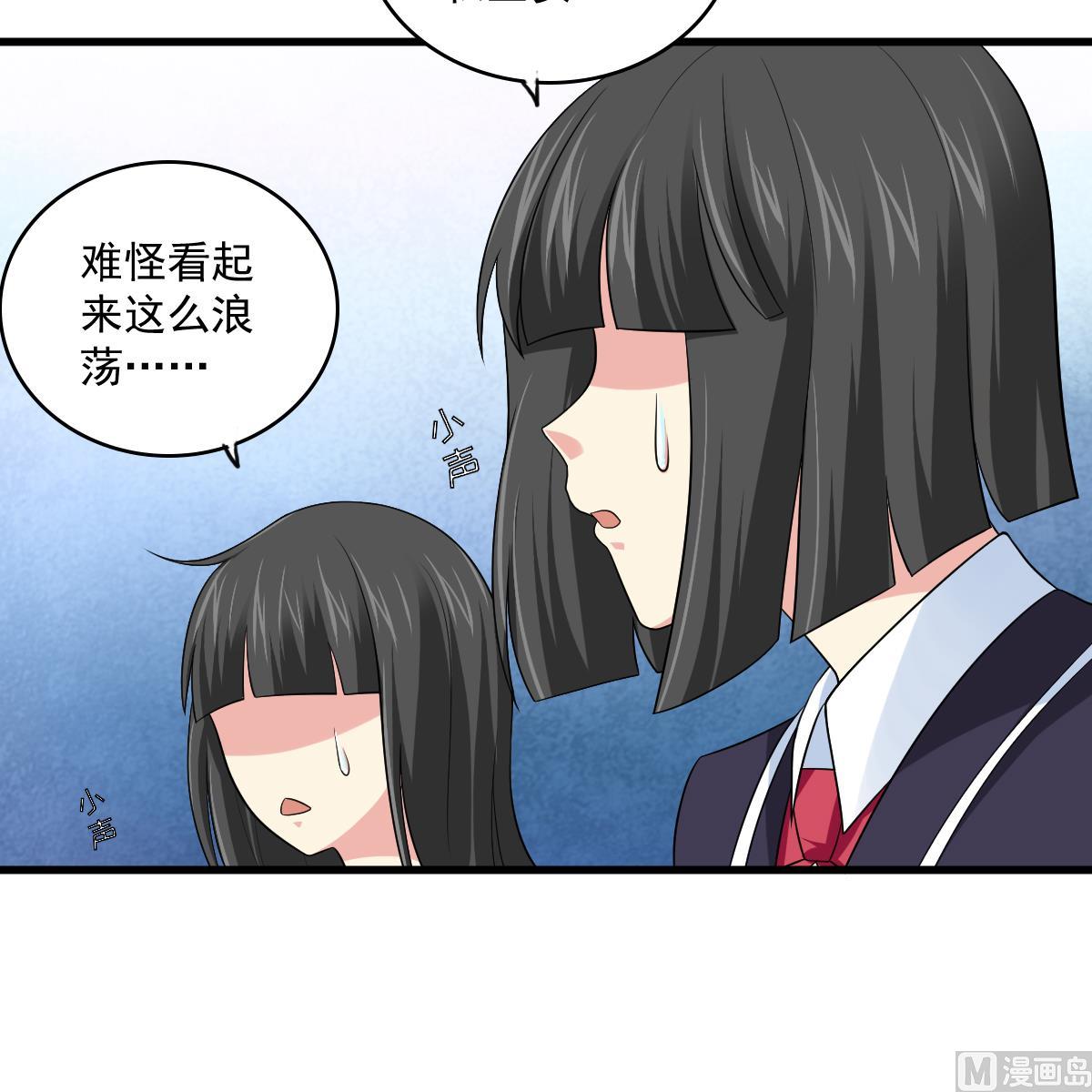 《寄养女的复仇》第119话 林乔正黑化 第25页