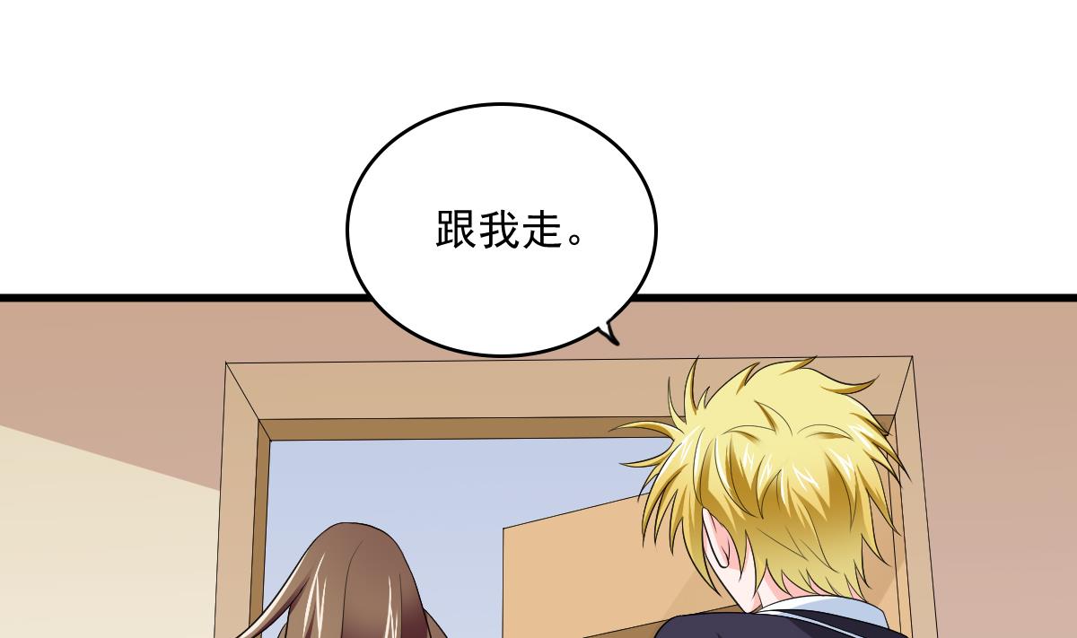 《寄养女的复仇》第119话 林乔正黑化 第26页