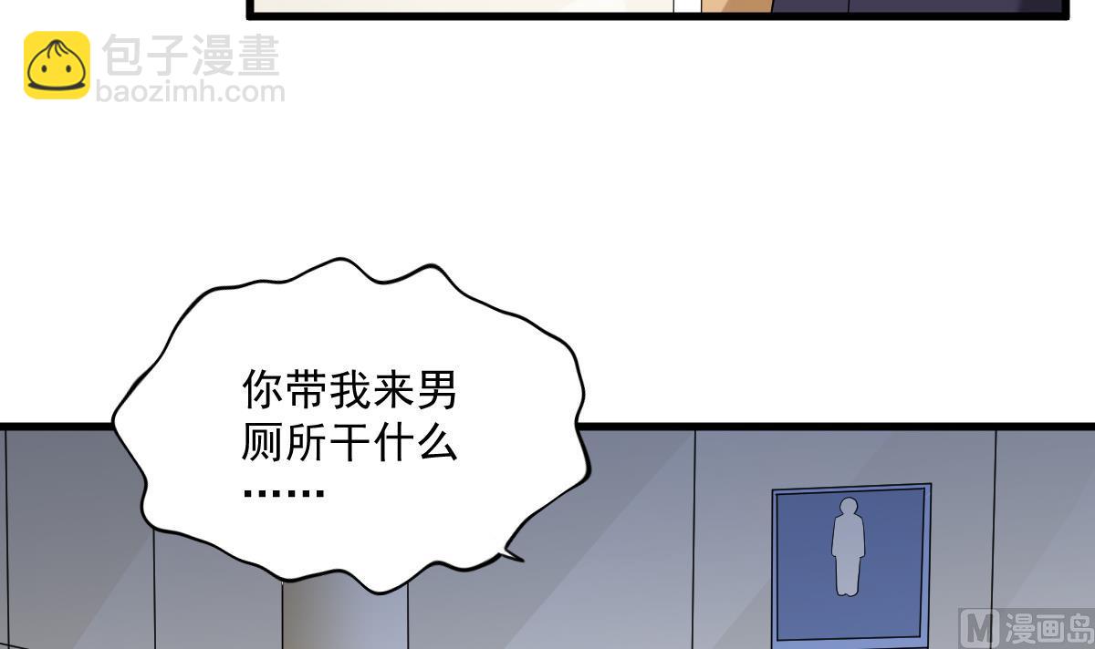 《寄养女的复仇》第119话 林乔正黑化 第31页