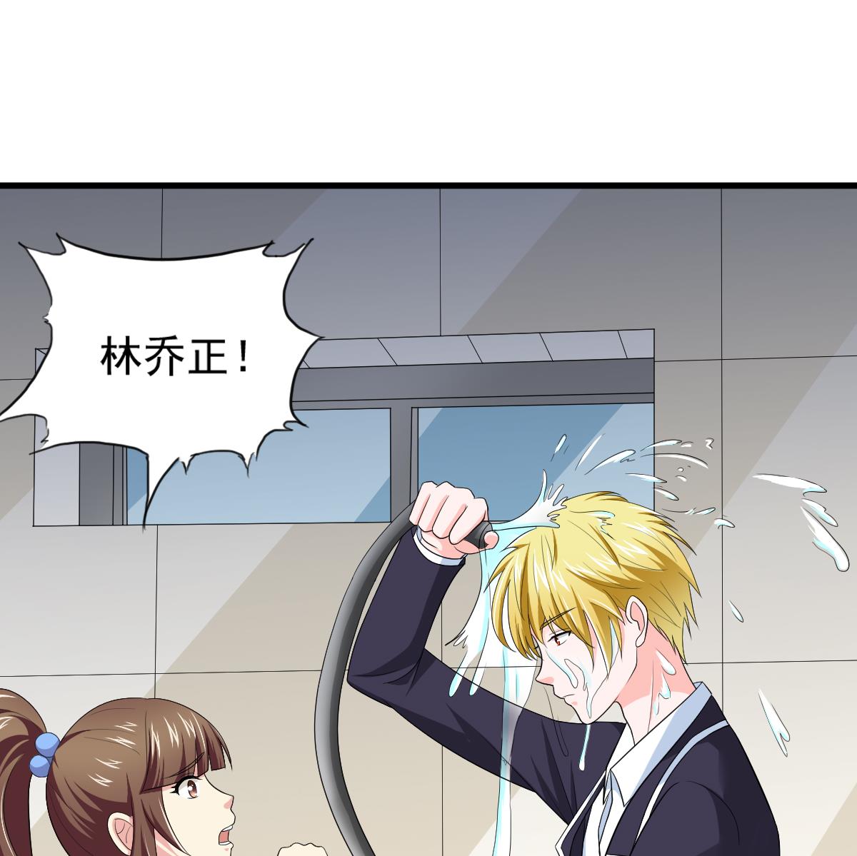 《寄养女的复仇》第119话 林乔正黑化 第35页