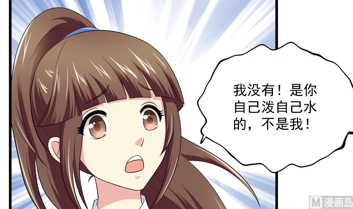 《寄养女的复仇》第119话 林乔正黑化 第43页