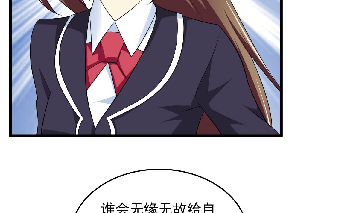 《寄养女的复仇》第119话 林乔正黑化 第44页