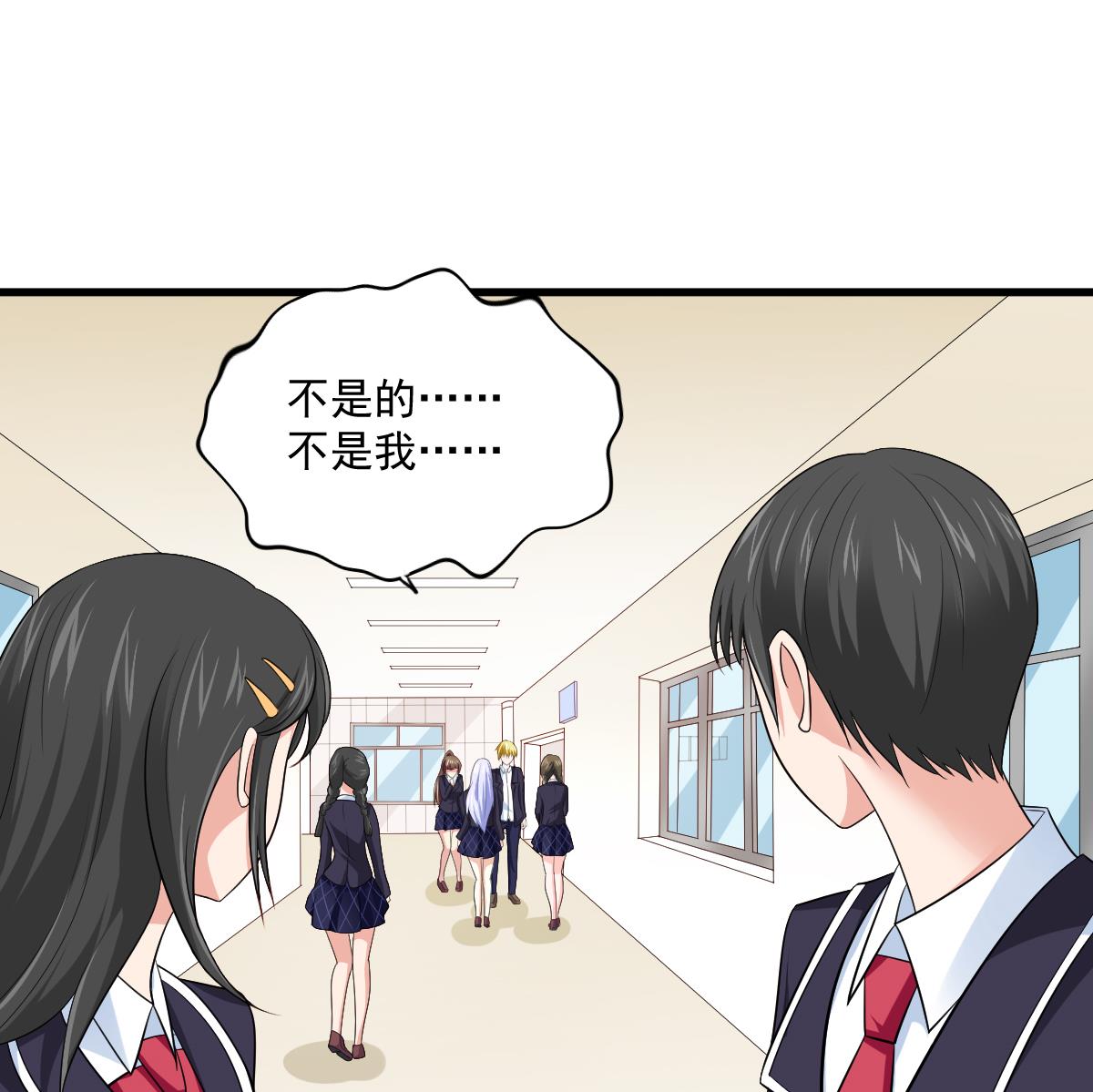 《寄养女的复仇》第119话 林乔正黑化 第47页