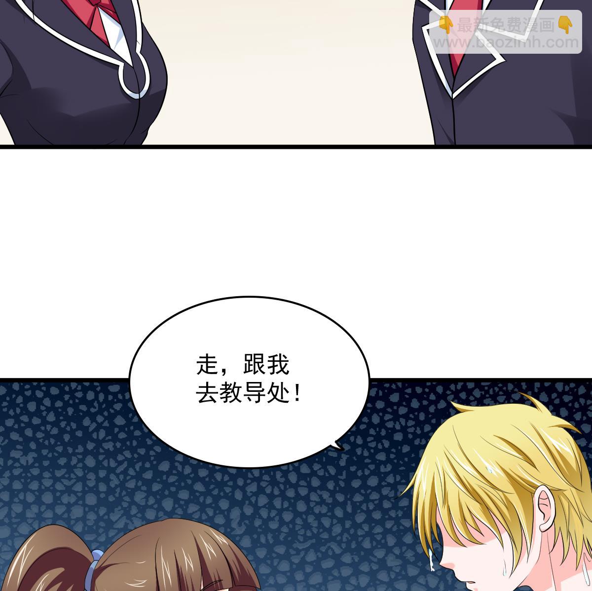 《寄养女的复仇》第119话 林乔正黑化 第48页