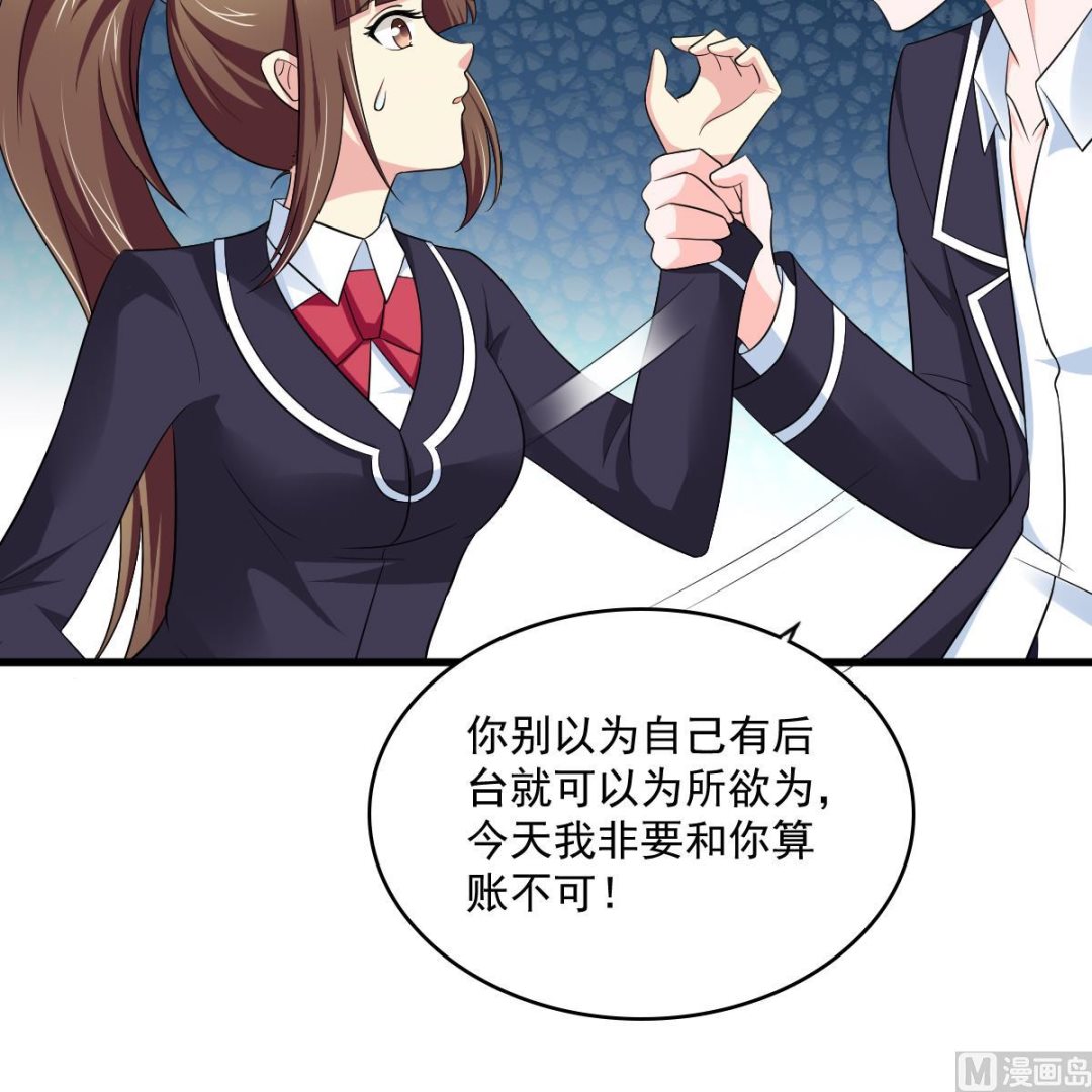 《寄养女的复仇》第119话 林乔正黑化 第49页