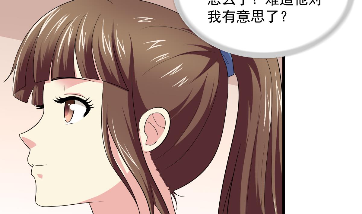 《寄养女的复仇》第119话 林乔正黑化 第5页
