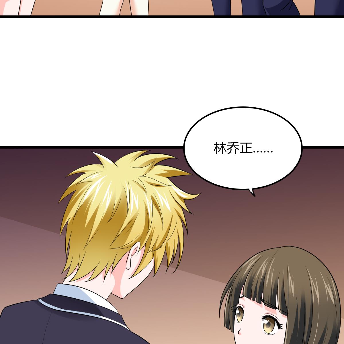 《寄养女的复仇》第117话 我永远不会喜欢你 第11页