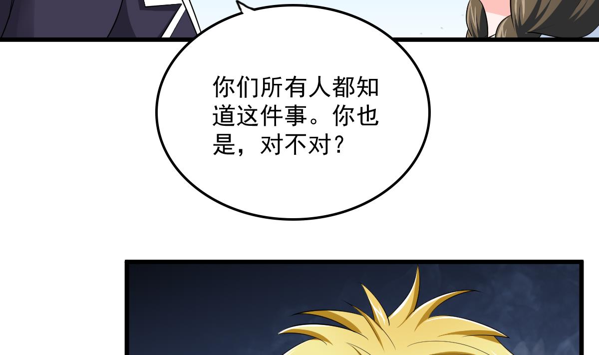 《寄养女的复仇》第117话 我永远不会喜欢你 第15页