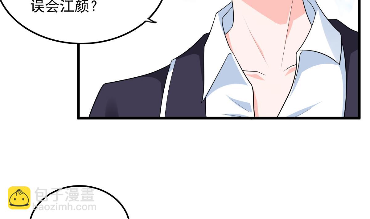 《寄养女的复仇》第117话 我永远不会喜欢你 第17页
