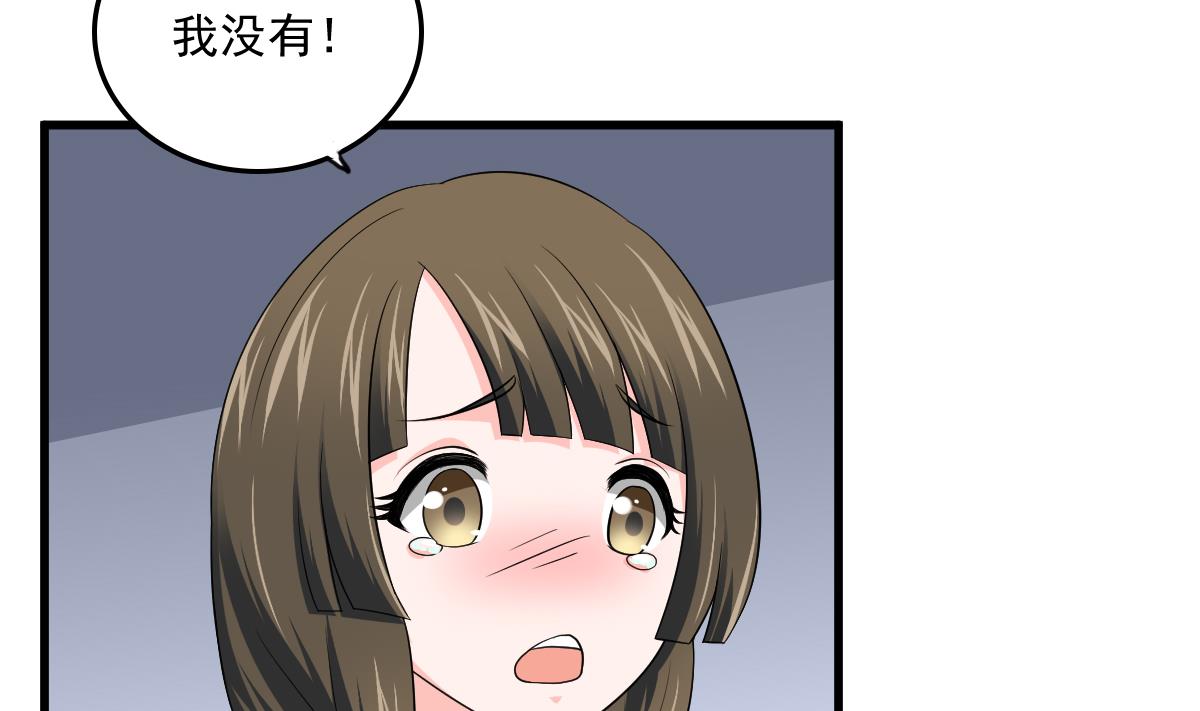 《寄养女的复仇》第117话 我永远不会喜欢你 第18页