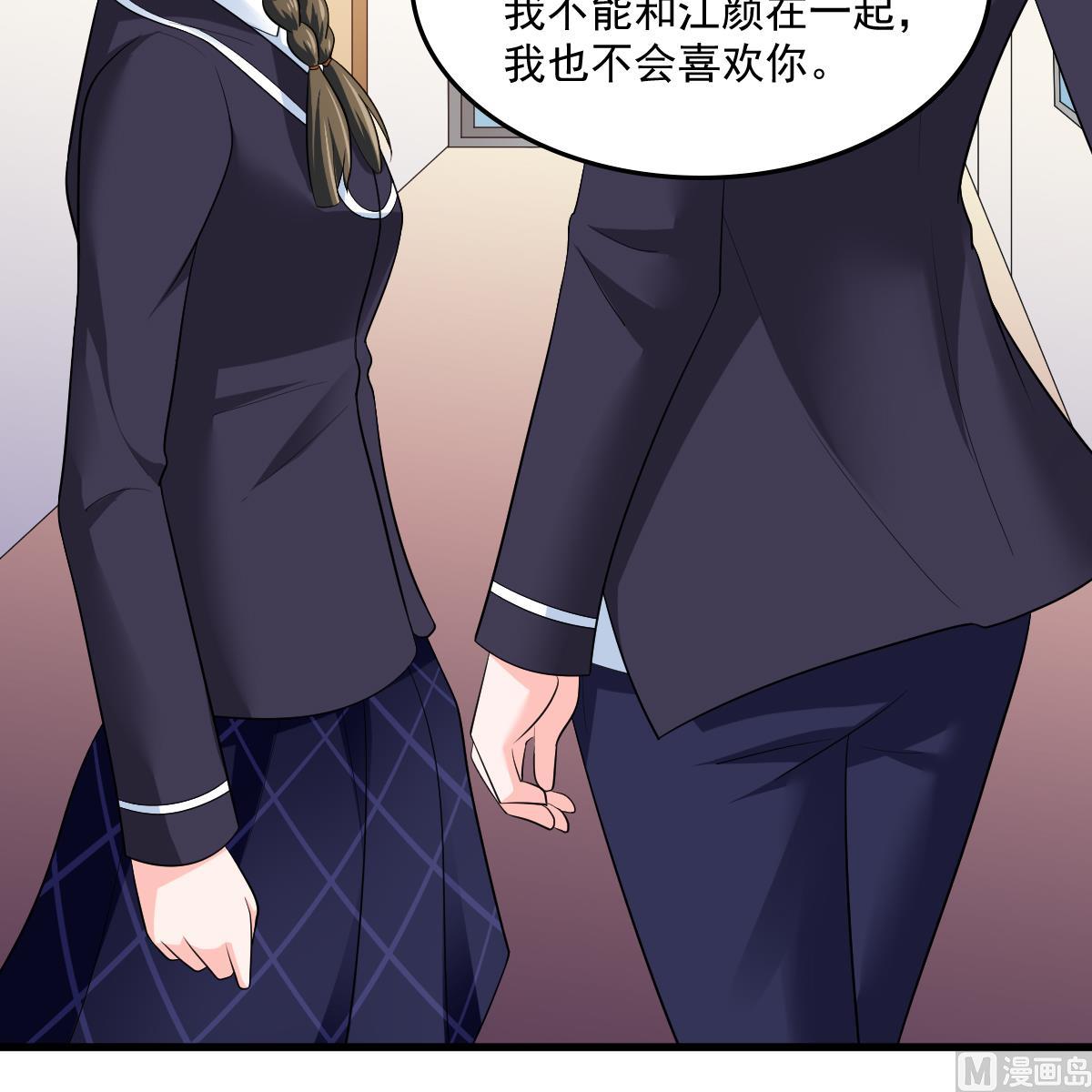 《寄养女的复仇》第117话 我永远不会喜欢你 第25页