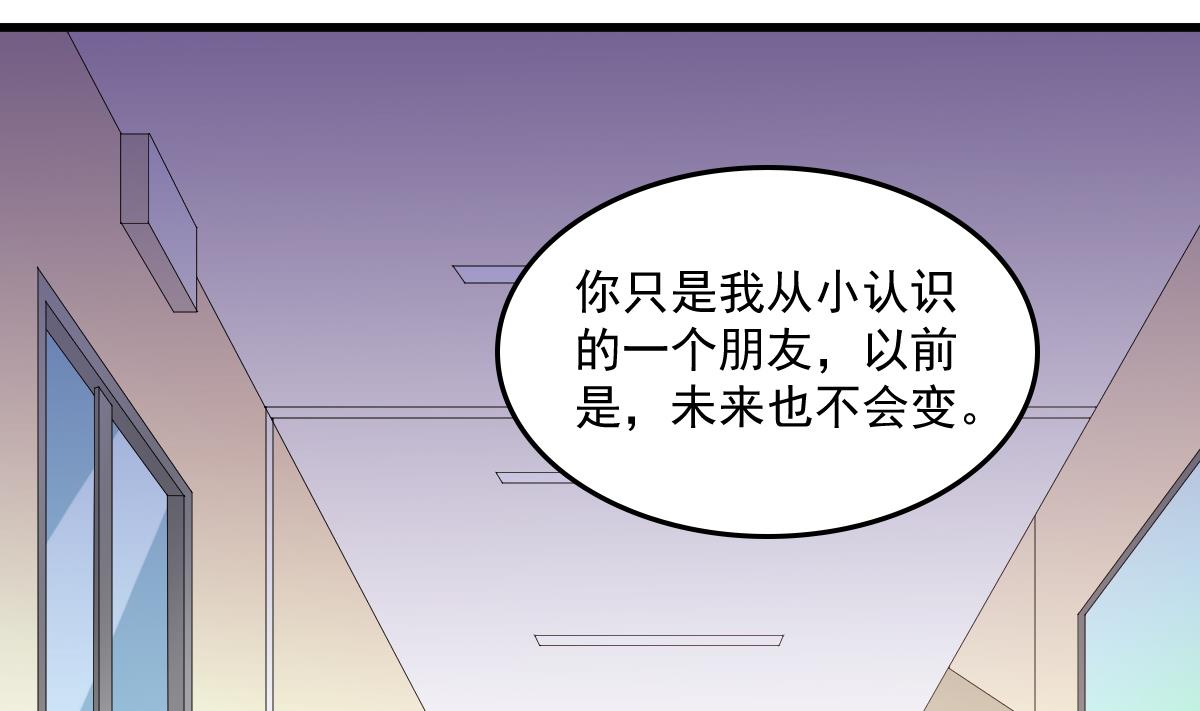 《寄养女的复仇》第117话 我永远不会喜欢你 第26页