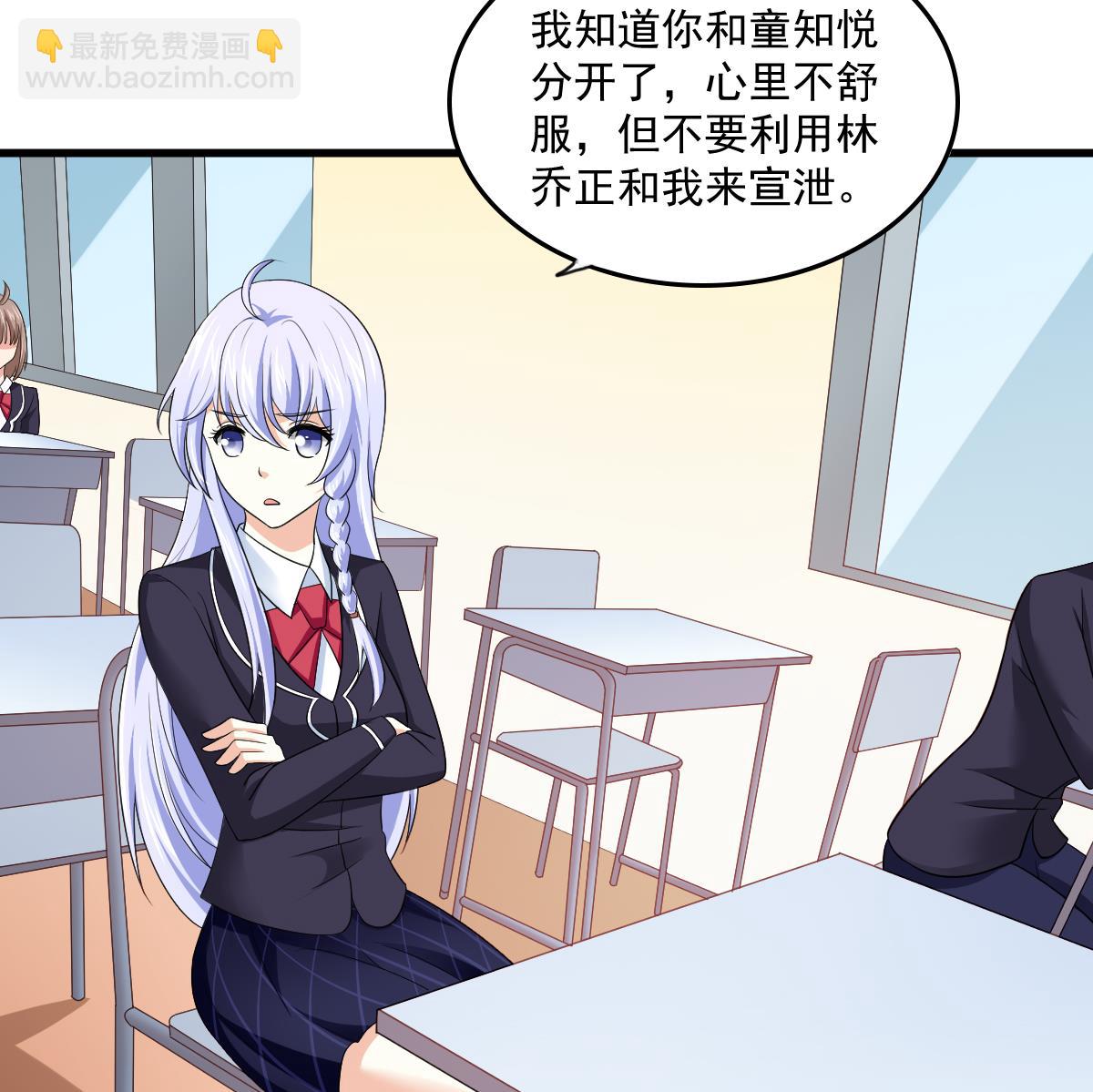 《寄养女的复仇》第117话 我永远不会喜欢你 第35页