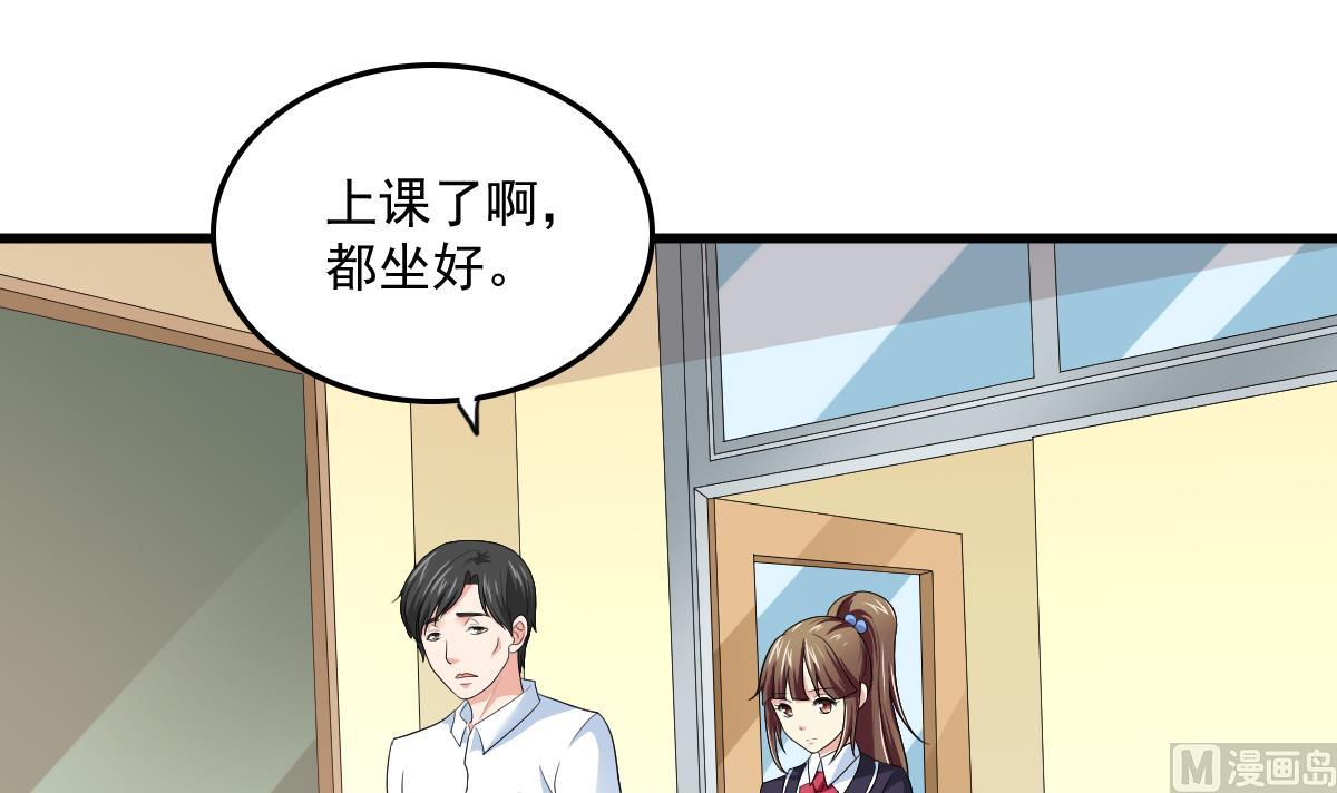 《寄养女的复仇》第117话 我永远不会喜欢你 第40页