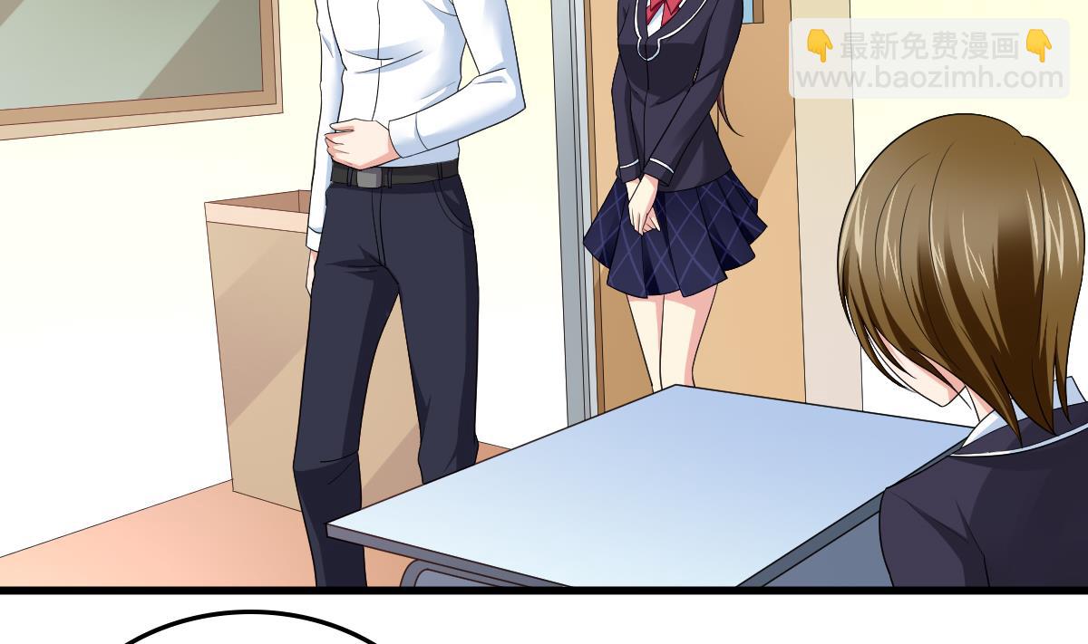 《寄养女的复仇》第117话 我永远不会喜欢你 第41页