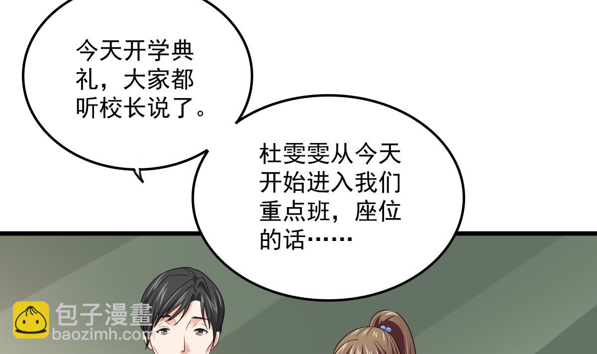 《寄养女的复仇》第117话 我永远不会喜欢你 第42页