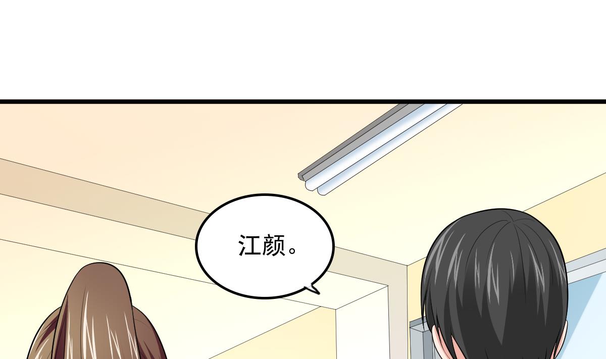 《寄养女的复仇》第117话 我永远不会喜欢你 第45页