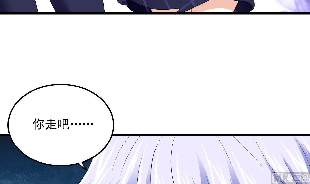 《寄养女的复仇》第117话 我永远不会喜欢你 第4页