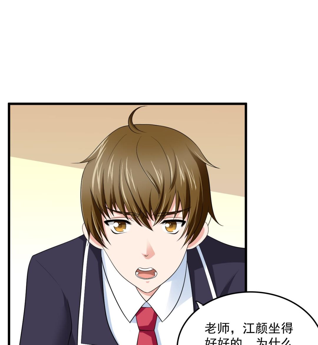 《寄养女的复仇》第117话 我永远不会喜欢你 第50页
