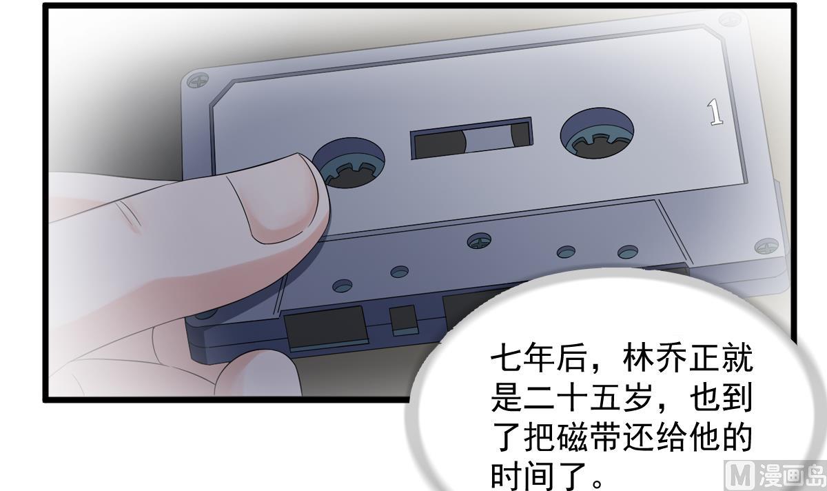 《寄养女的复仇》第121话 被赶出重点班 第10页
