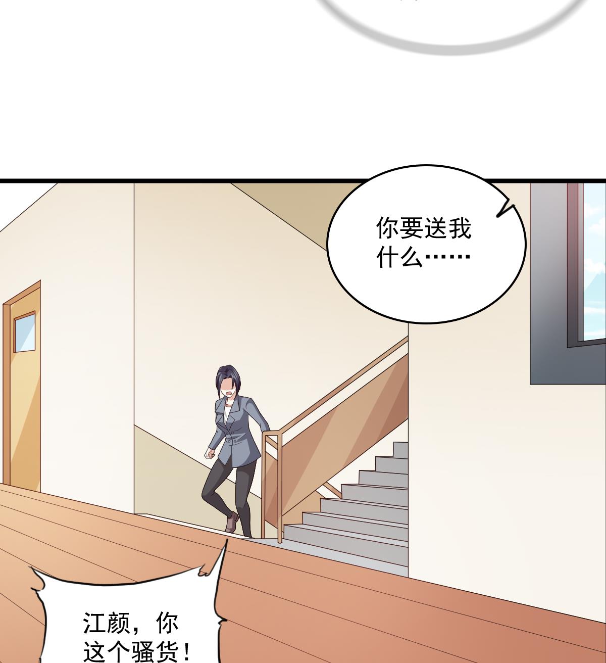 《寄养女的复仇》第121话 被赶出重点班 第11页