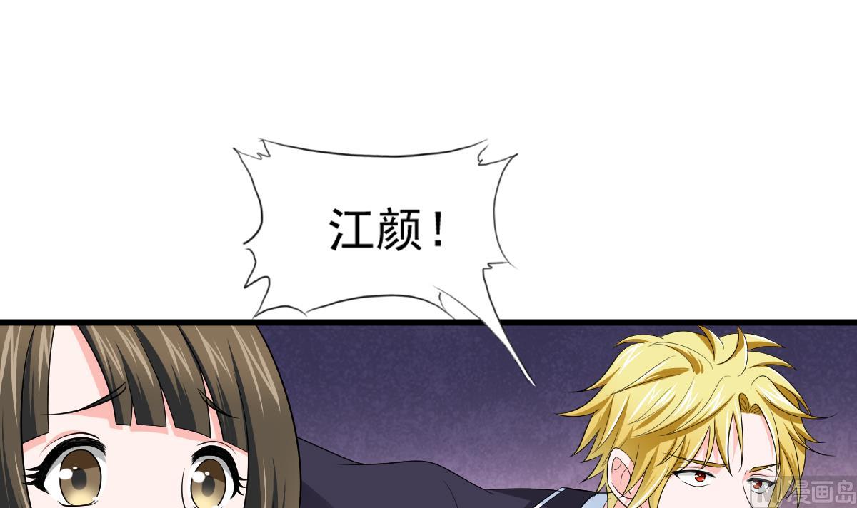 《寄养女的复仇》第121话 被赶出重点班 第16页