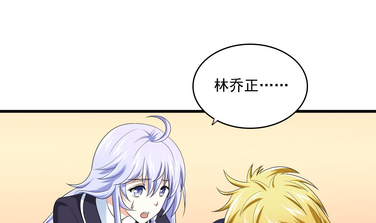 《寄养女的复仇》第121话 被赶出重点班 第21页