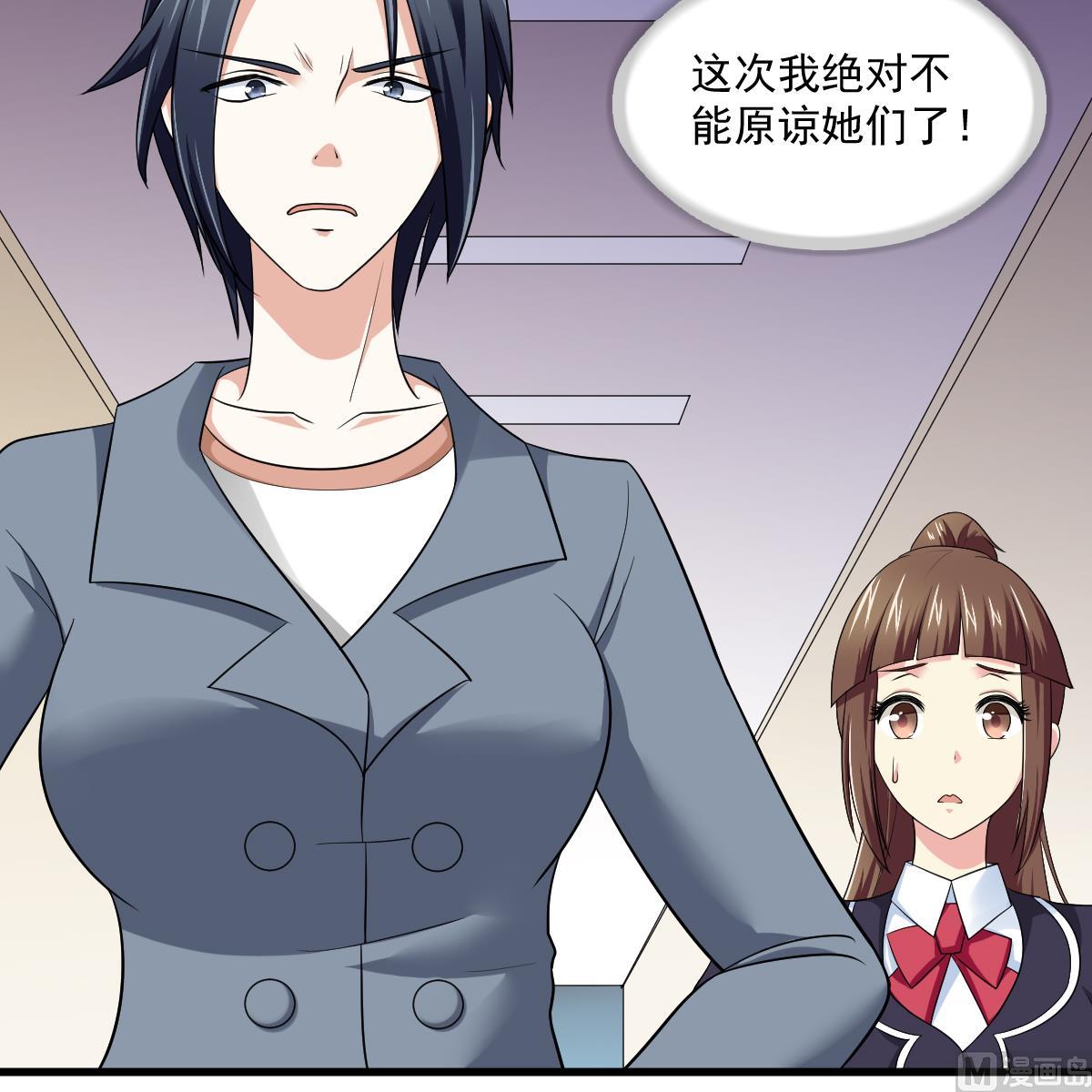 《寄养女的复仇》第121话 被赶出重点班 第25页