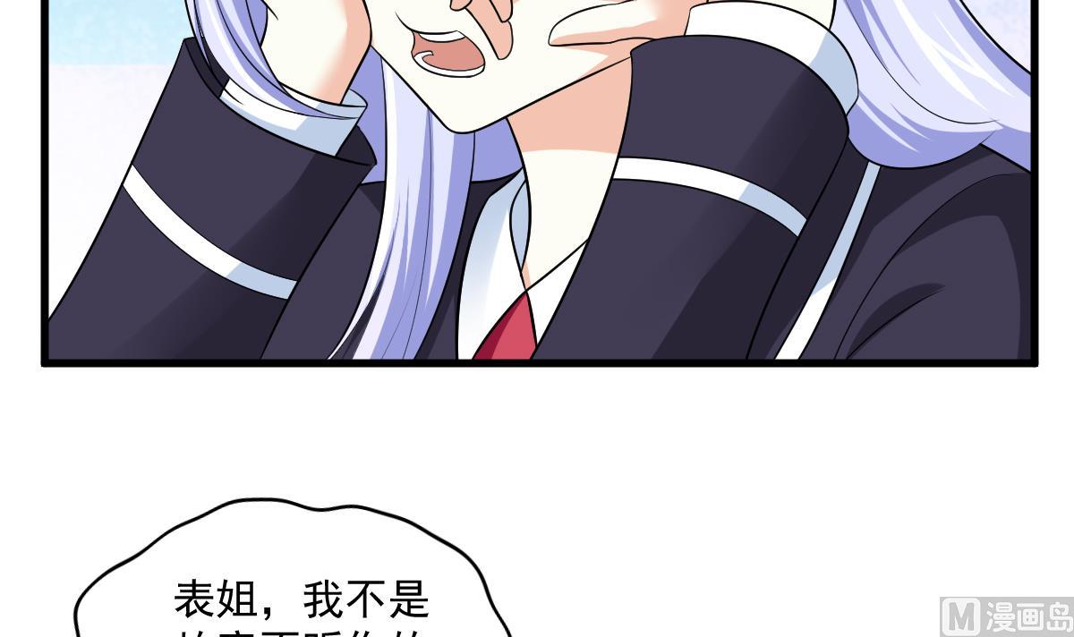 《寄养女的复仇》第121话 被赶出重点班 第28页