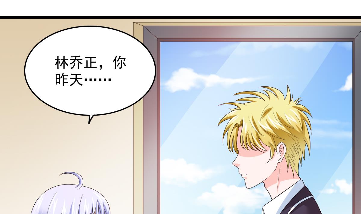 《寄养女的复仇》第121话 被赶出重点班 第2页