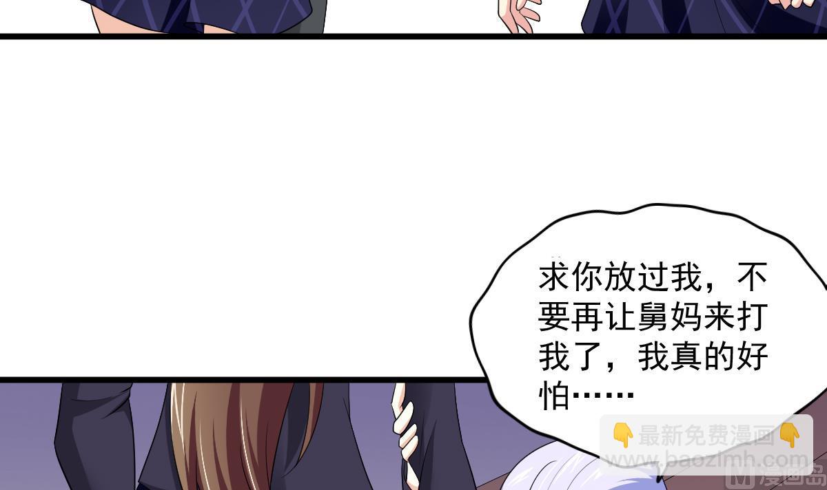 《寄养女的复仇》第121话 被赶出重点班 第31页