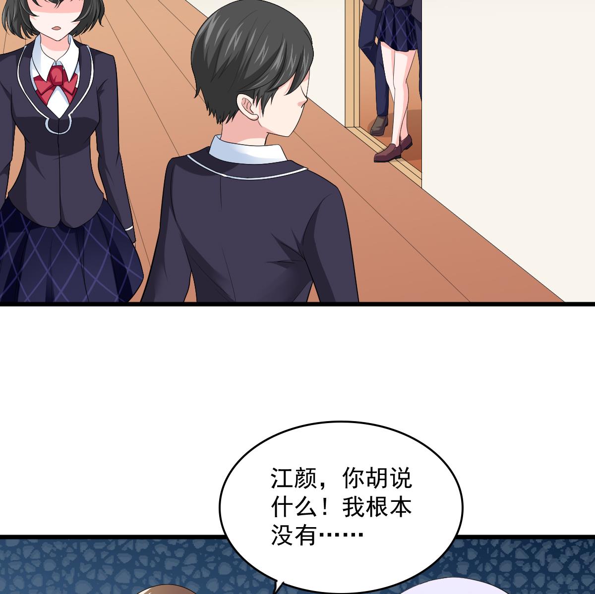 《寄养女的复仇》第121话 被赶出重点班 第35页
