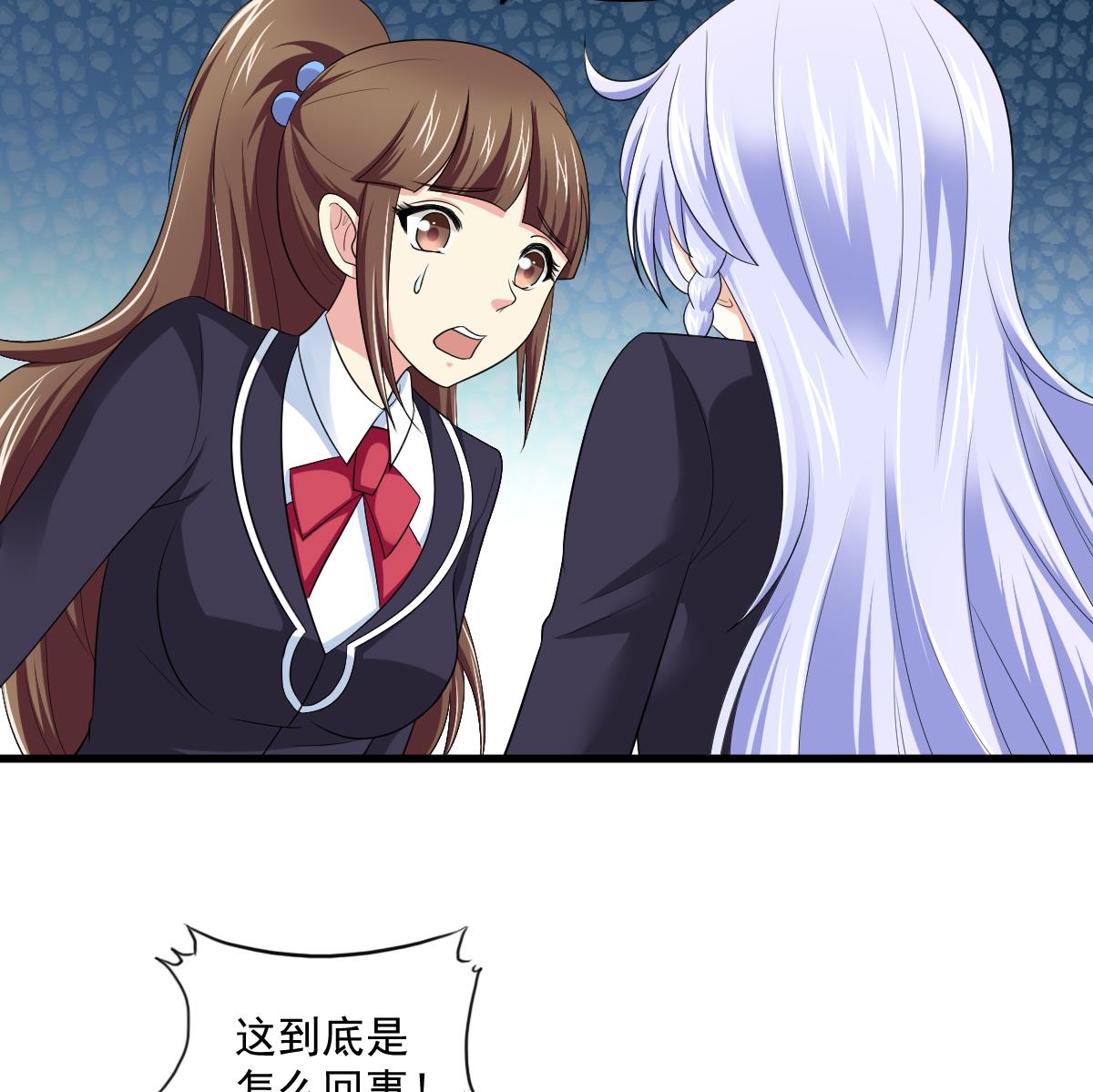 《寄养女的复仇》第121话 被赶出重点班 第36页