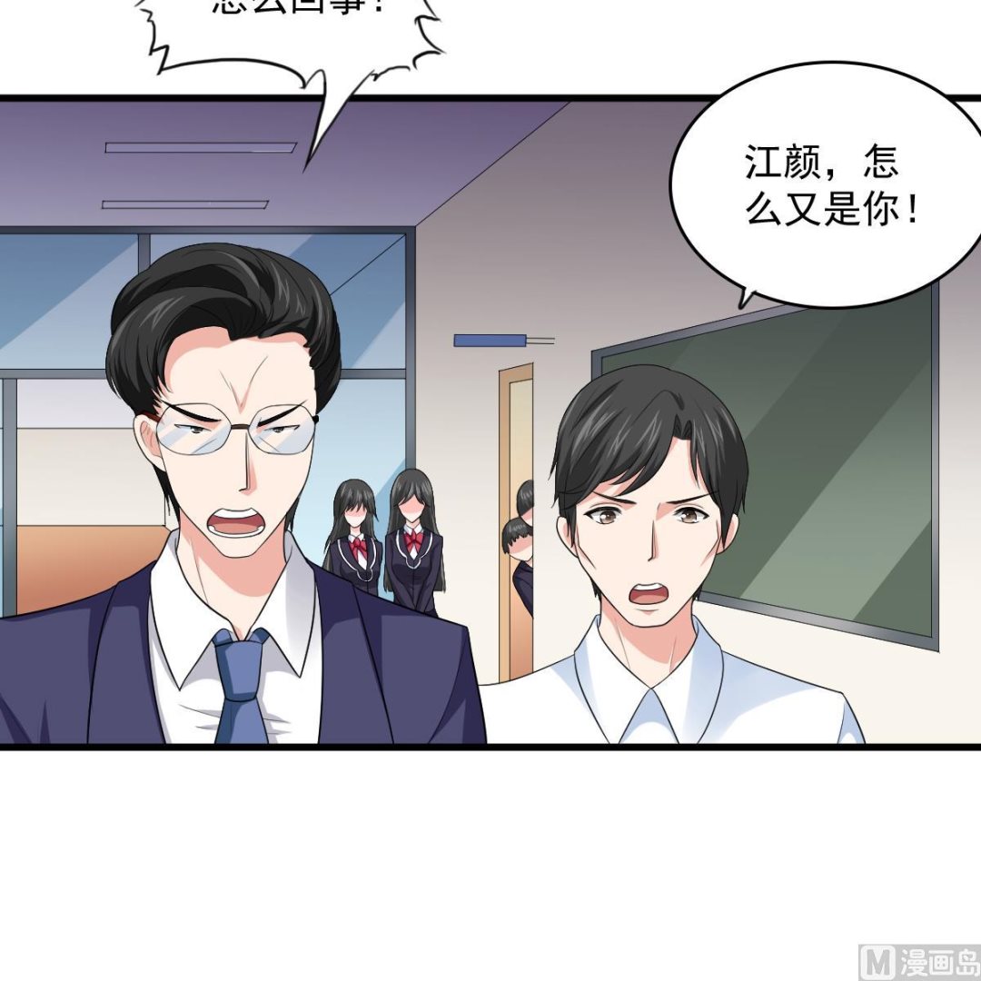 《寄养女的复仇》第121话 被赶出重点班 第37页